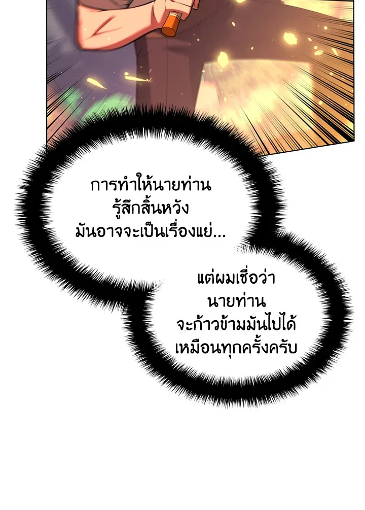 Overgeared ตอนที่ 167 หน้า 15