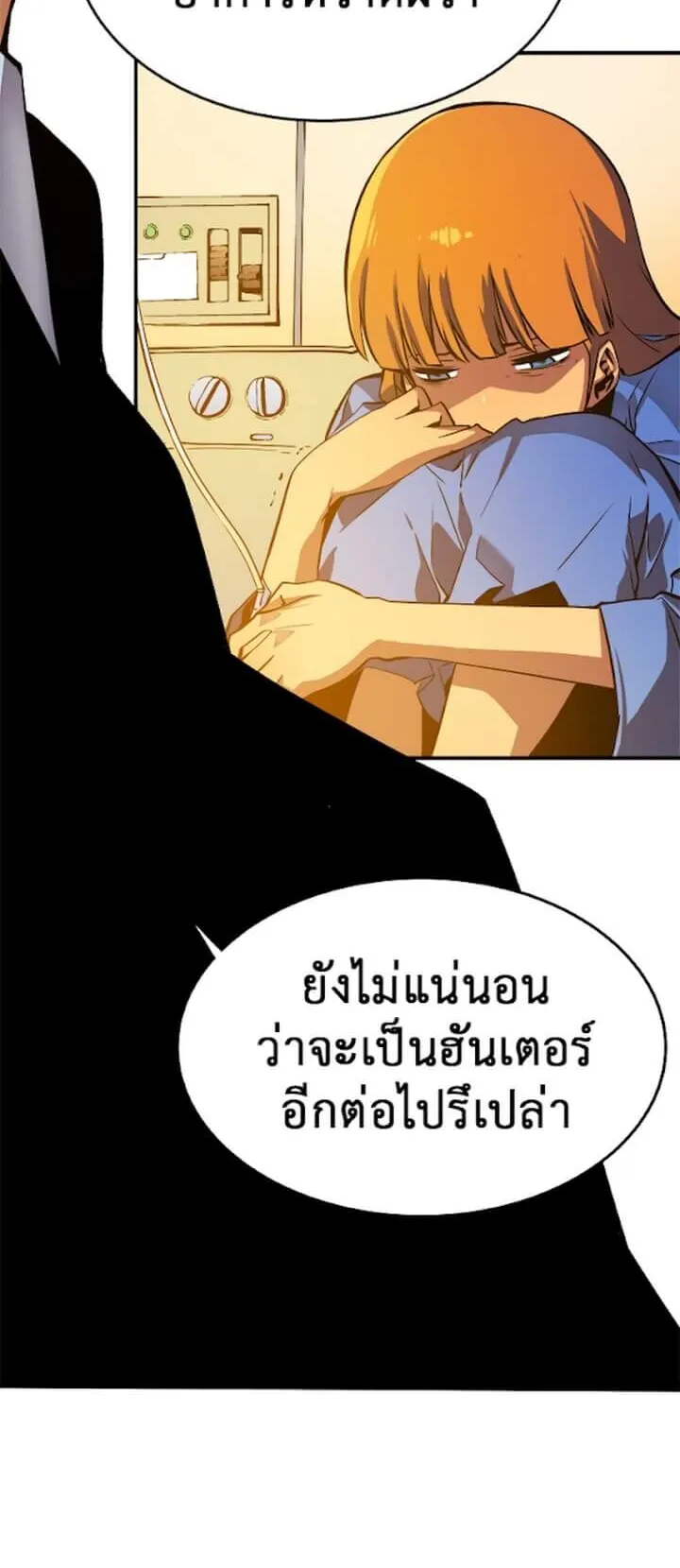 Solo Leveling ตอนที่ 11 หน้า 14