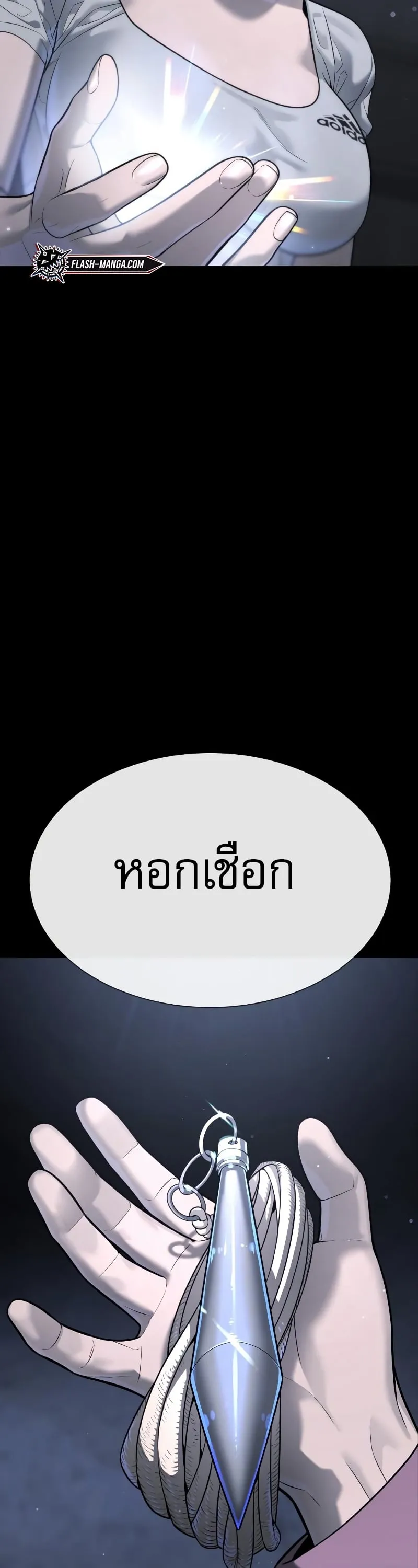 Killer Peter ตอนที่ 14 หน้า 44