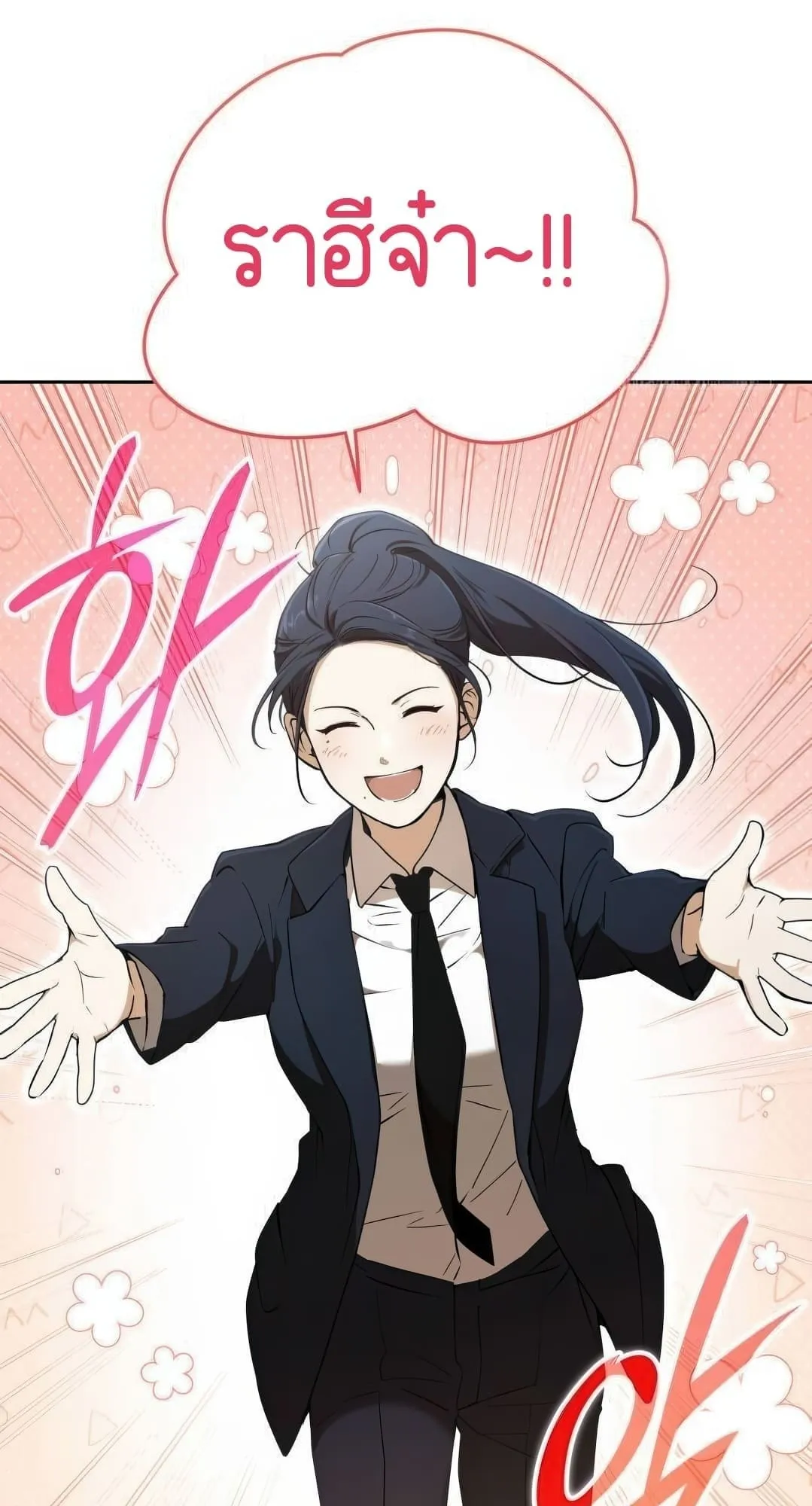 Shinsu Kindergarten ตอนที่ 3 หน้า 35