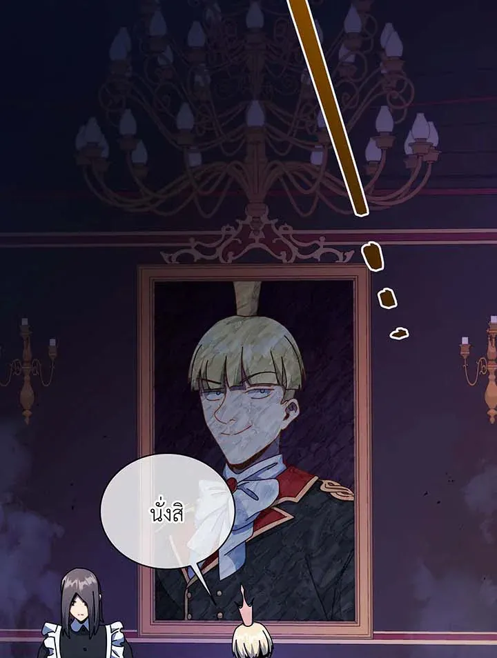 Necromancer Academy’s Genius Summoner Chapter 107 หน้า 9