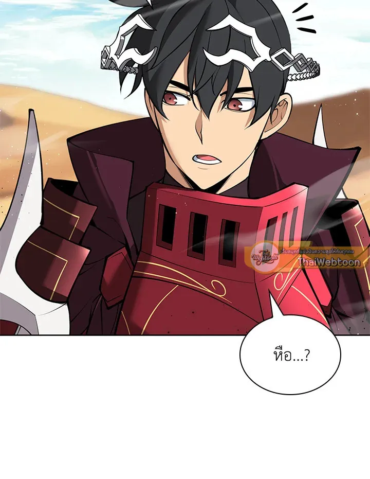 Overgeared ตอนที่ 246 หน้า 8