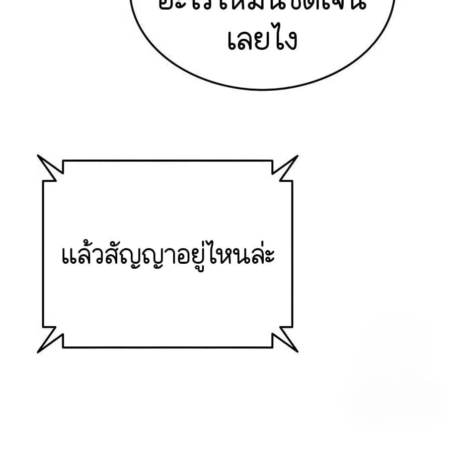 Shinsu Kindergarten ตอนที่ 9 หน้า 132