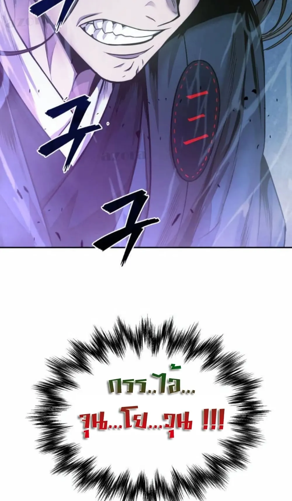 Nano Machine Chapter 18 หน้า 51