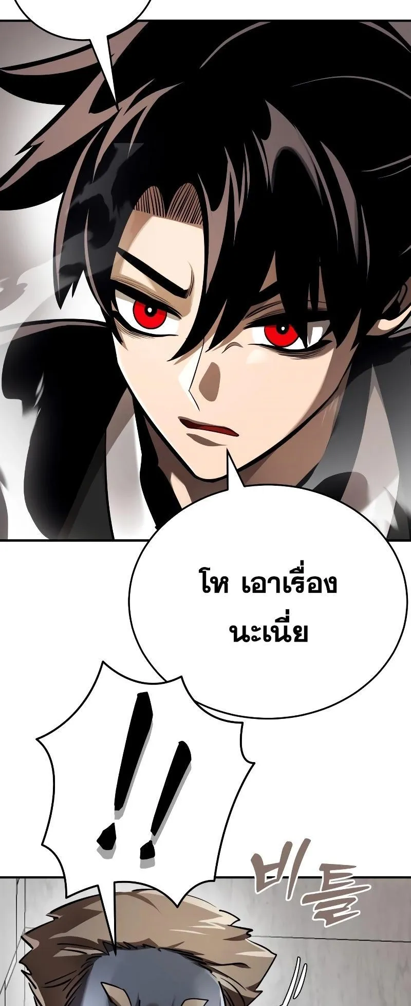 Reincarnation Path of The Underworld King ตอนที่ 7 หน้า 4