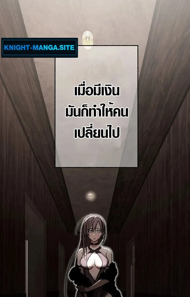 Aristocrat’s Revenge ตอนที่ 29 หน้า 77