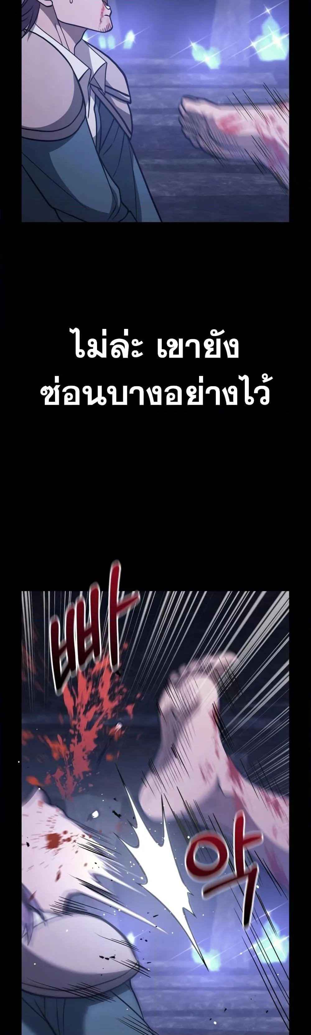 Surviving the Game as a Barbarian ตอนที่ 6 หน้า 24