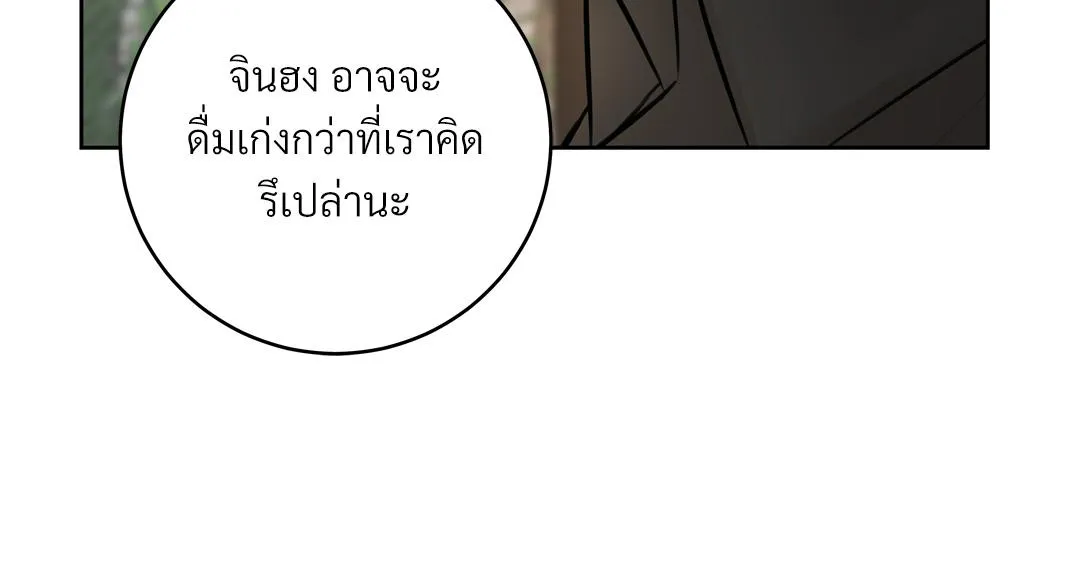 CAMBOY BUNNY (R+) ตอนที่ 8 หน้า 27