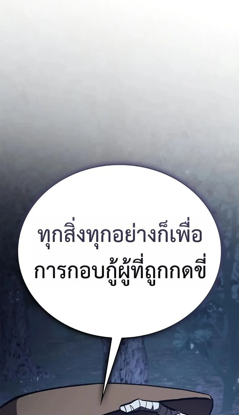 The Demonic Cult Instructor Returns ตอนที่ 45 หน้า 89