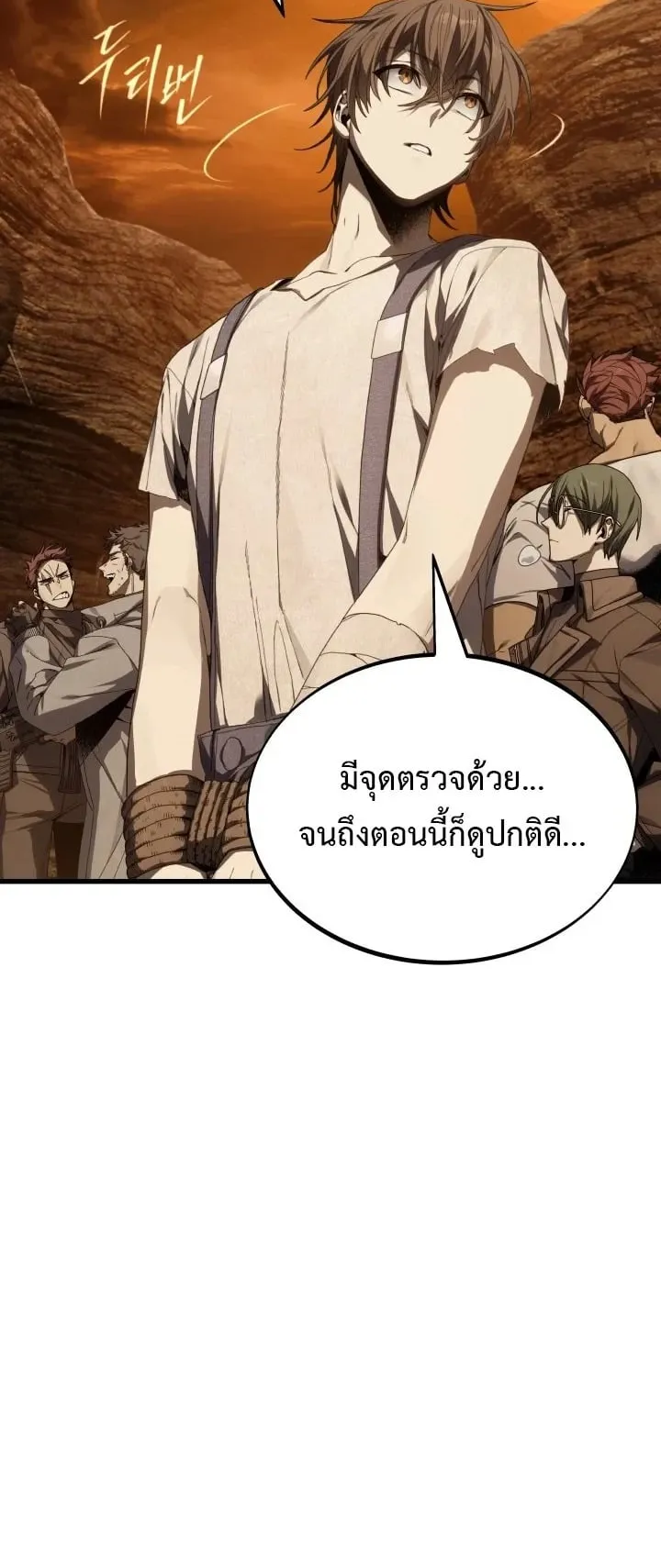 Sandmancer of the Scorched Desert จอมเวททรายแห่งทะเลทรายอันมอดไหม้ ตอนที่ 2 หน้า 59
