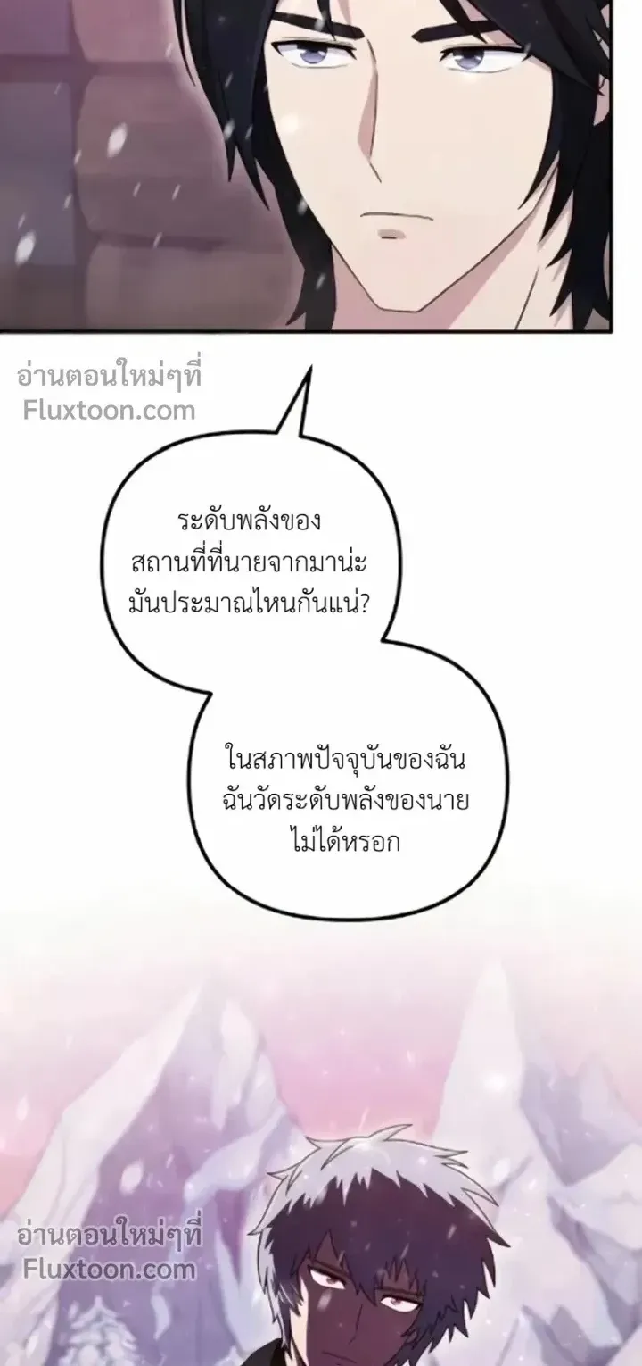 The Absolute’s Modern Life ตอนที่ 11 หน้า 81