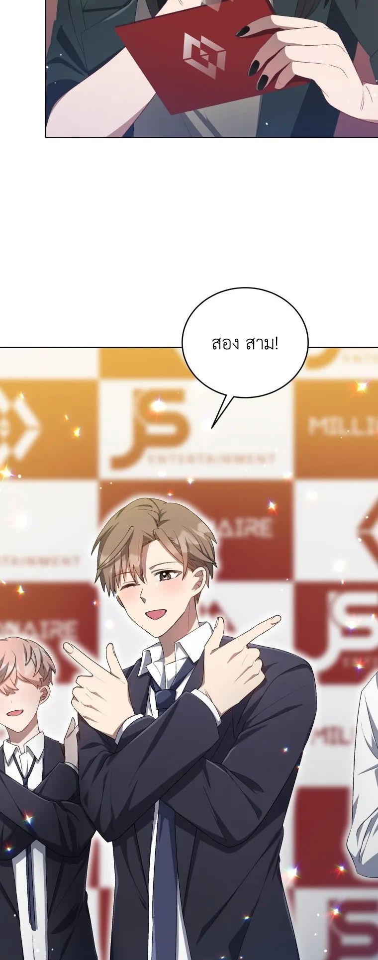 The Second Life of an All-Rounder Idol ตอนที่ 4 หน้า 4