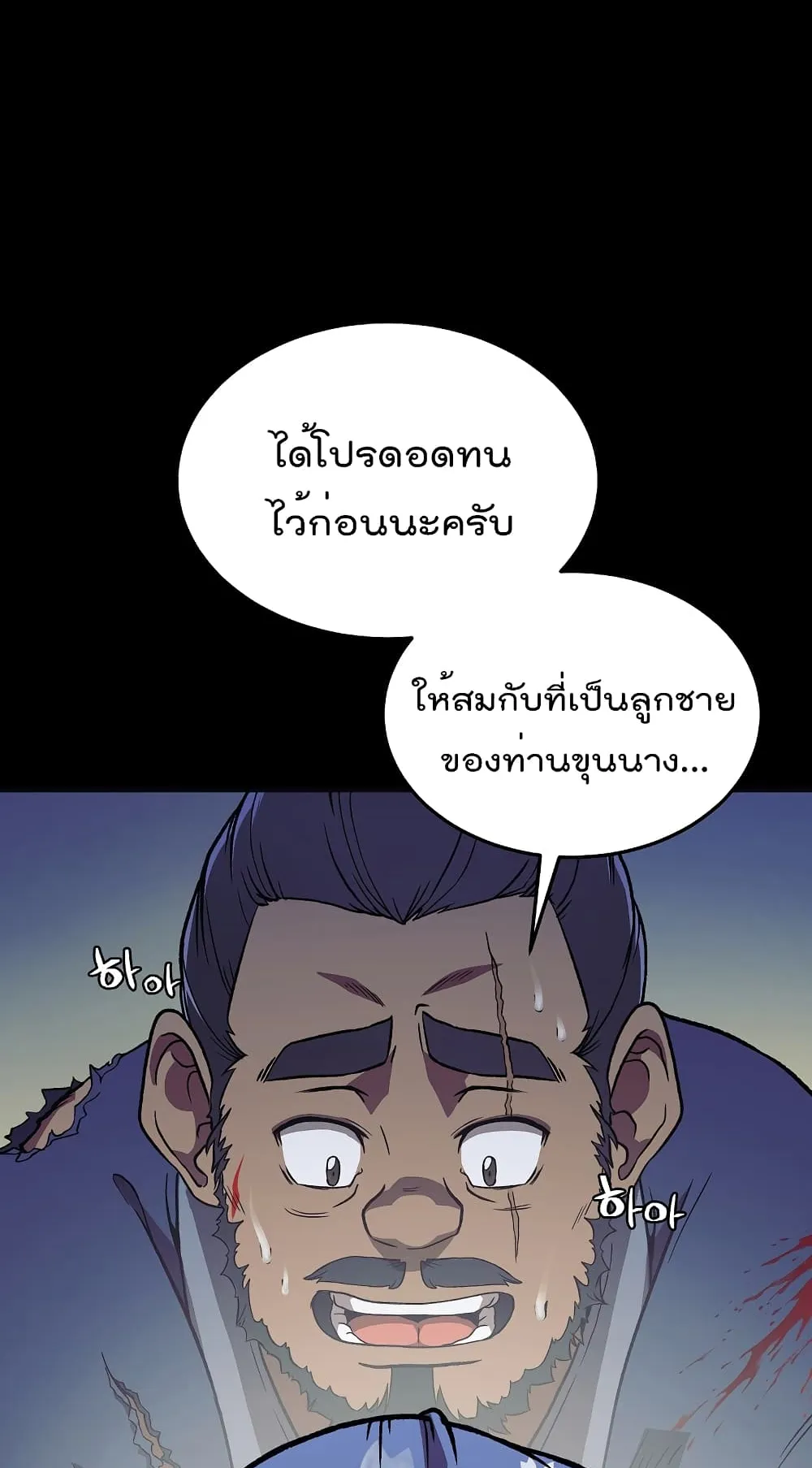 Millennium Spinning ตอนที่ 1.1 หน้า 11