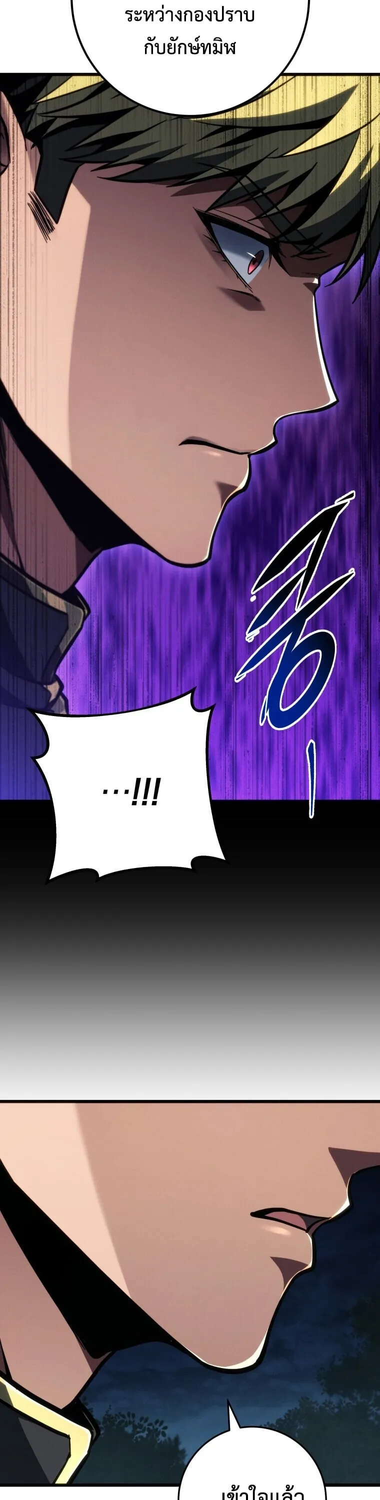 A Dragonslayer’s Peerless Regression ตอนที่ 67 หน้า 18