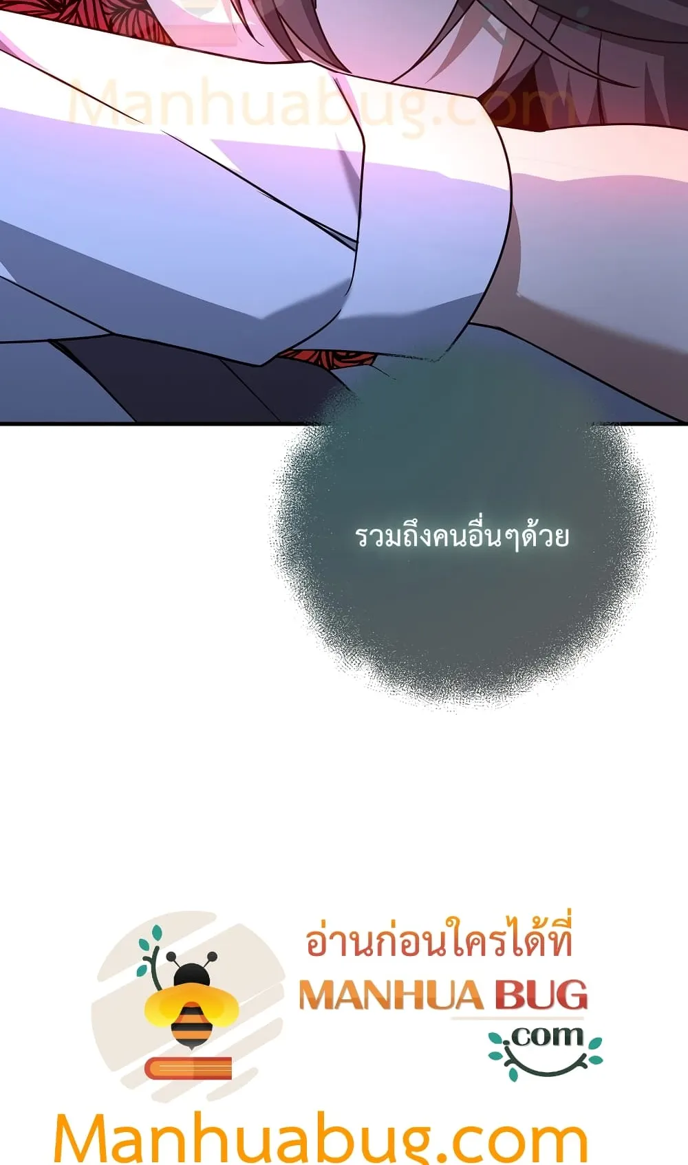 The Lazy Swordmaster ตอนที่ 5 หน้า 59