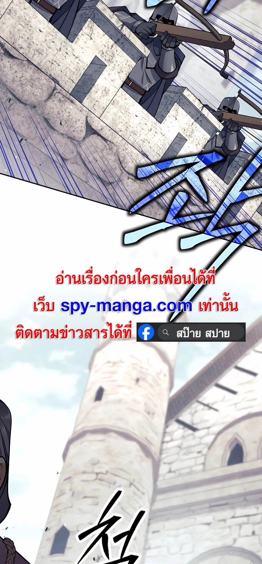 Trash of A Dark Fantasy ตอนที่ 30 หน้า 6