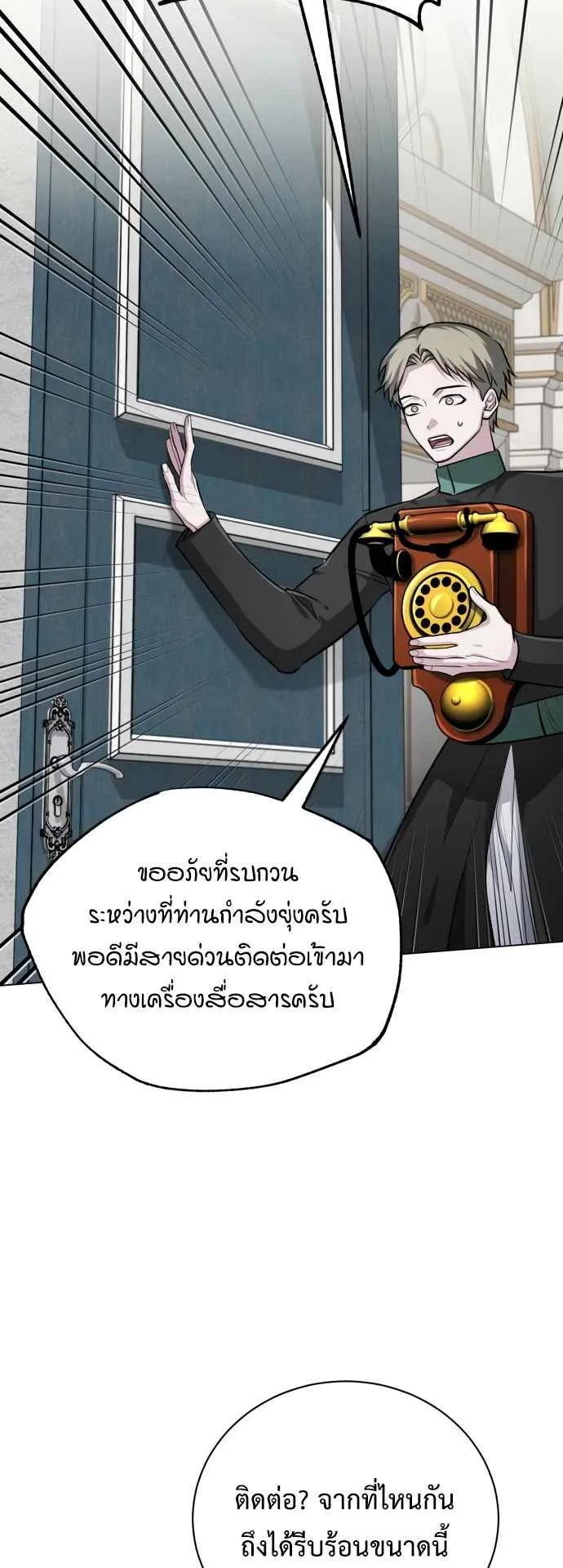 The Magic Tower’s Problem Child ตอนที่ 6 หน้า 34