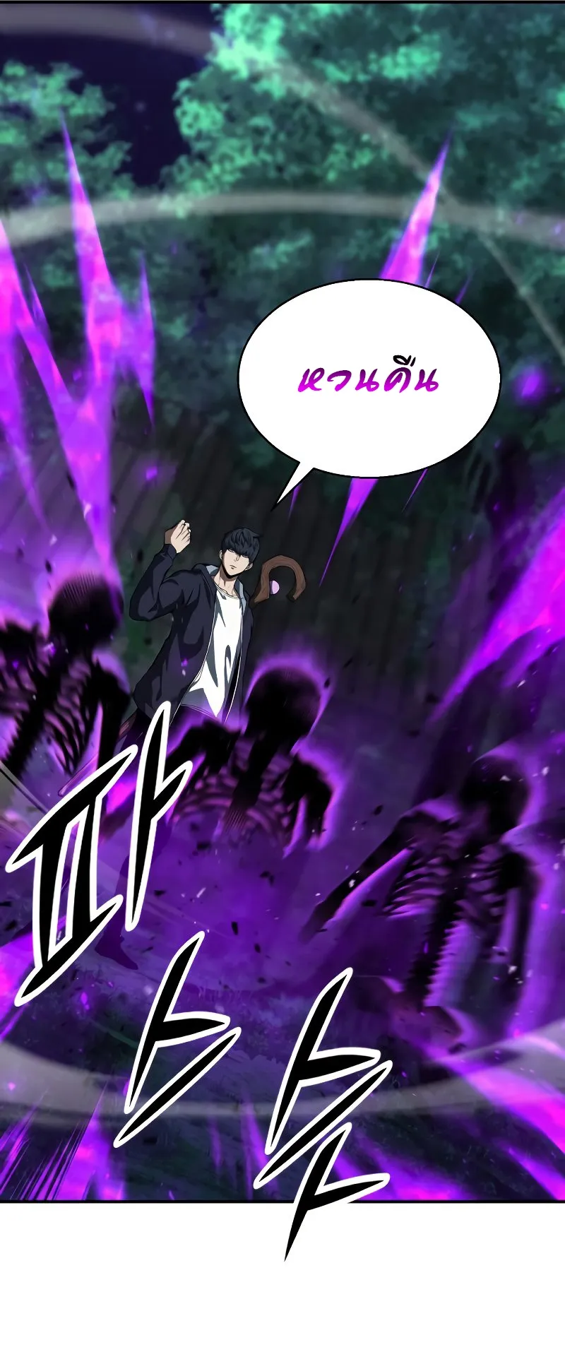 Absolute Necromancer ตอนที่ 6 หน้า 9
