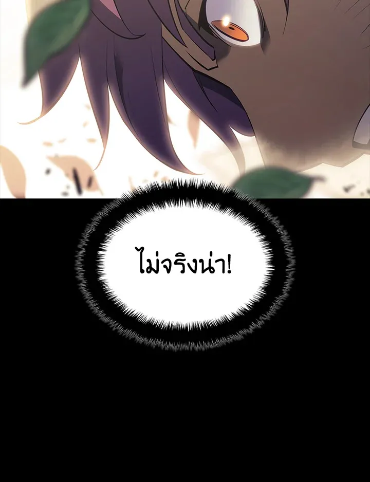 Overgeared ตอนที่ 134 หน้า 16