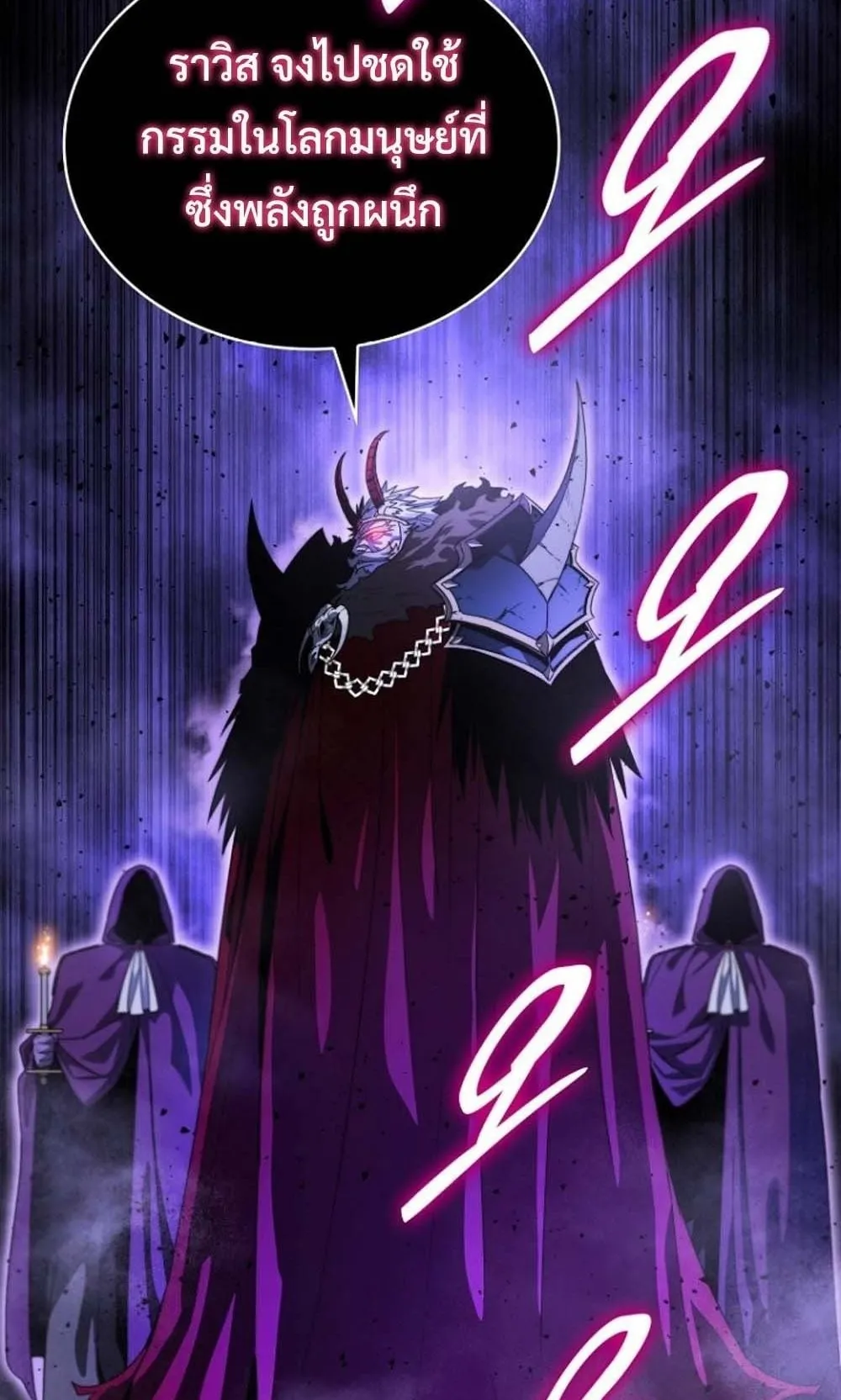 The 18-Year Old Demon King ตอนที่ 1 หน้า 63