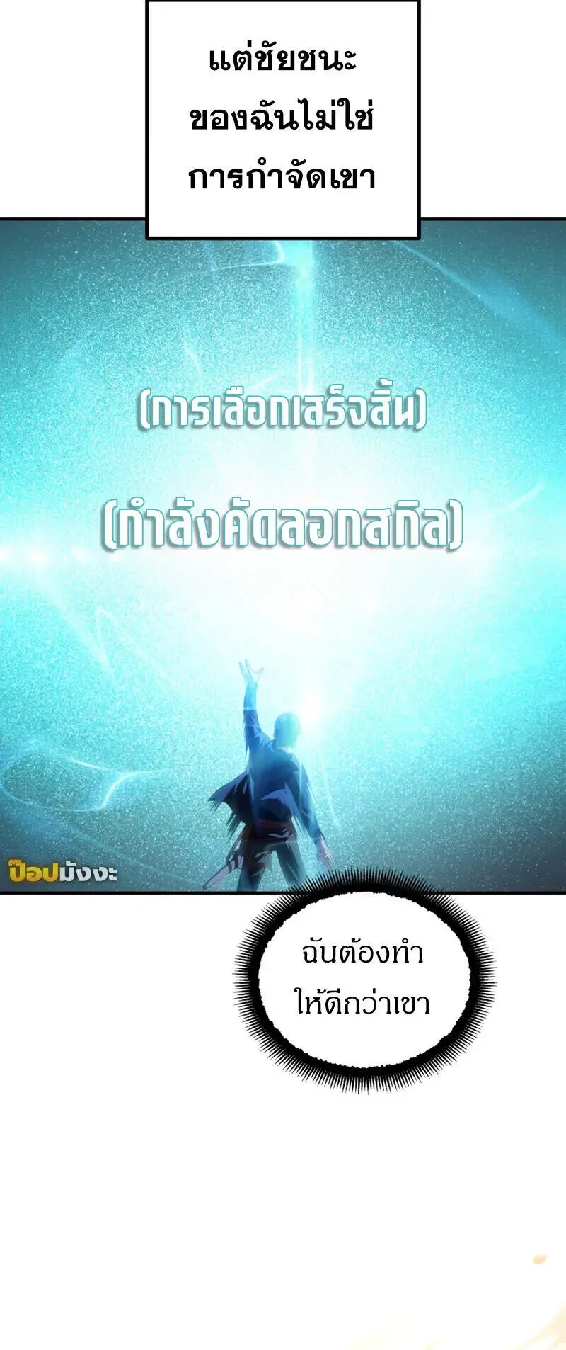 SSS-Class Suicide Hunter ตอนที่ 131 หน้า 28