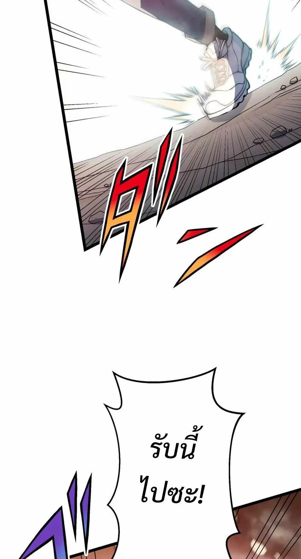 From Earth’s Weakest to the Universe’s Strongest ตอนที่ 2 หน้า 20