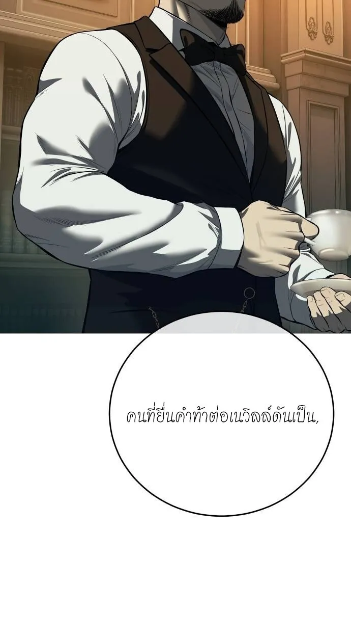 Red Shirt ตอนที่ 10 หน้า 49
