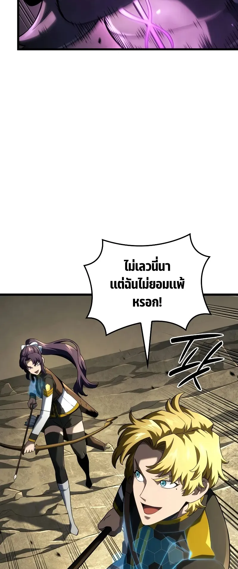 Revenge of the Iron-Blooded Sword Hound ตอนที่ 94 หน้า 14