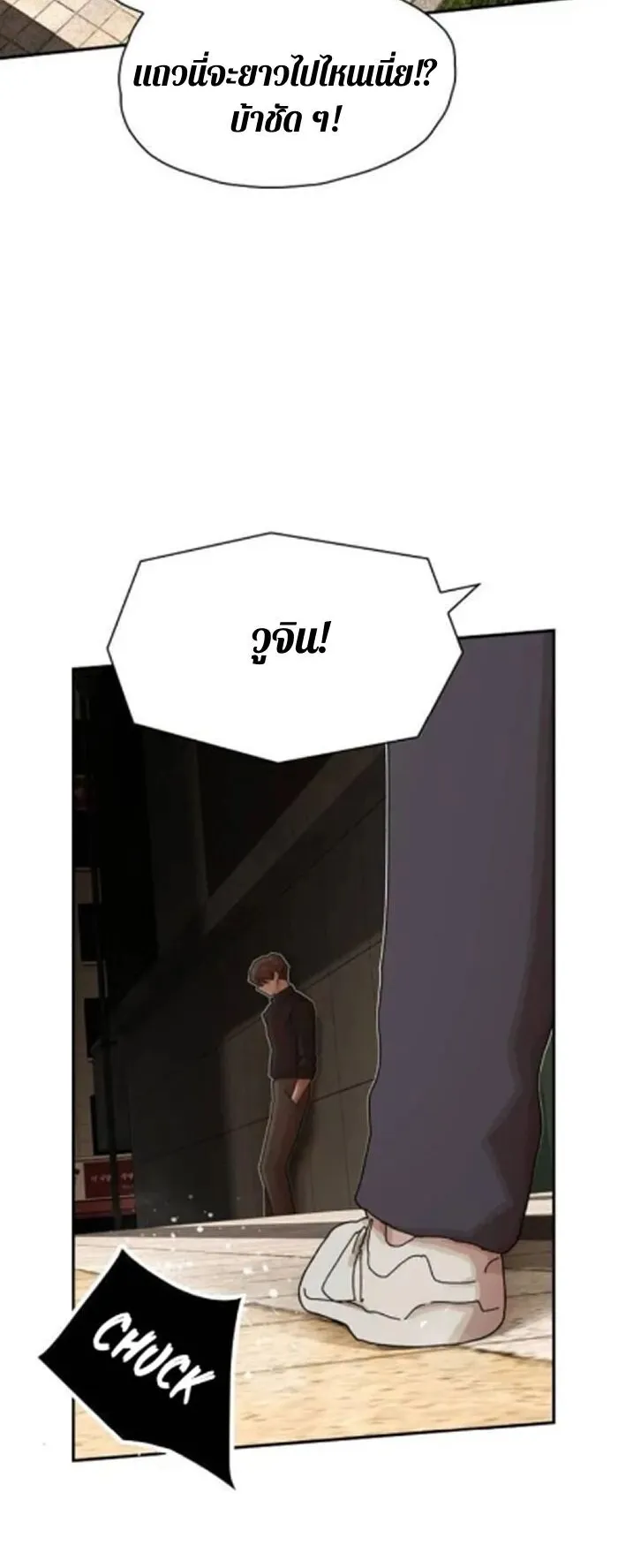The Genius Who Sees Through the World ตอนที่ 30 หน้า 52