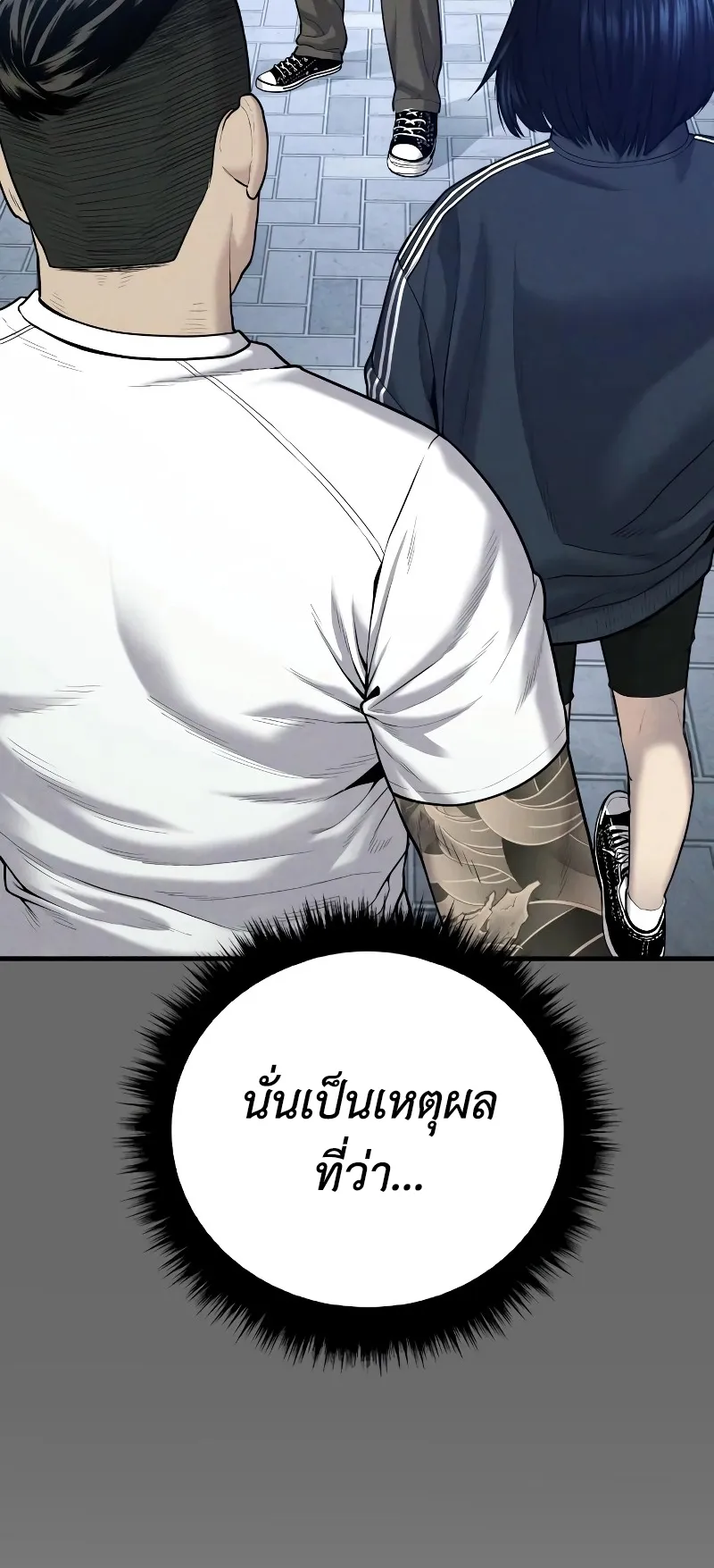 Juvenile Offender ตอนที่ 6 หน้า 61