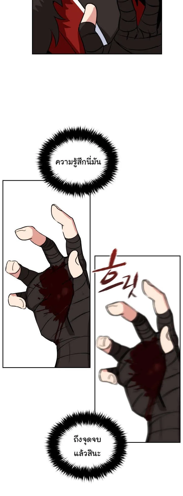 The Descent of the Demonic Master ตอนที่ 1 หน้า 68