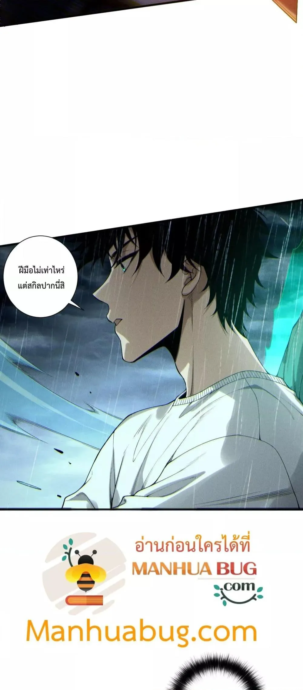 Disastrous Necromancer ตอนที่ 217 หน้า 8