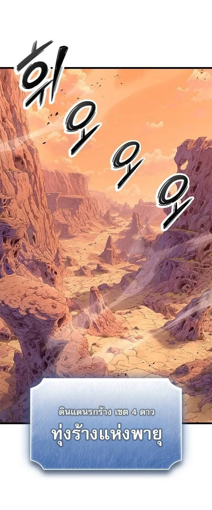 What a Bountiful Harvest, Demon Lord! ตอนที่ 24 หน้า 14