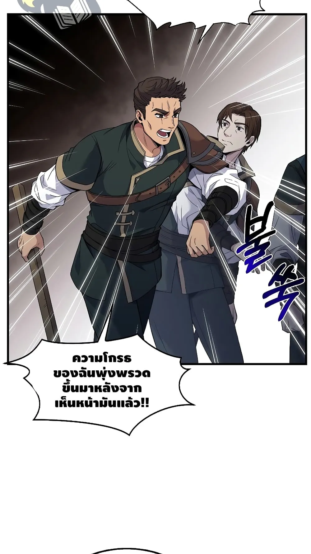 The Legendary Spearman Returns ตอนที่ 2 หน้า 35