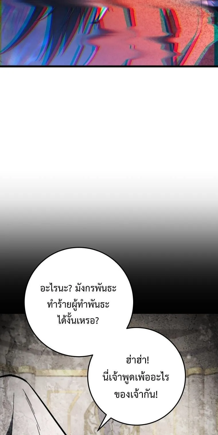 A Dragonslayer’s Peerless Regression ตอนที่ 43 หน้า 74