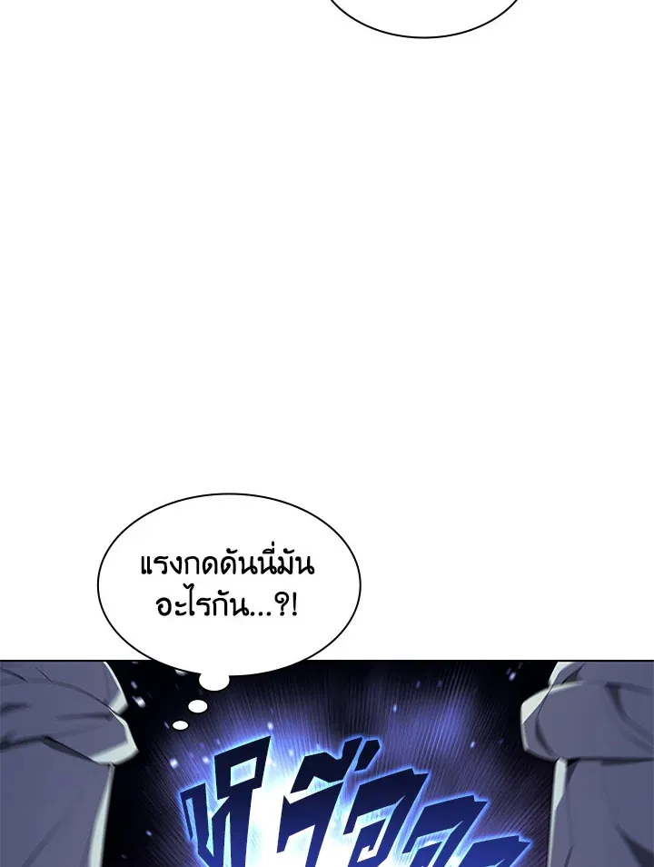 Overgeared ตอนที่ 128 หน้า 25