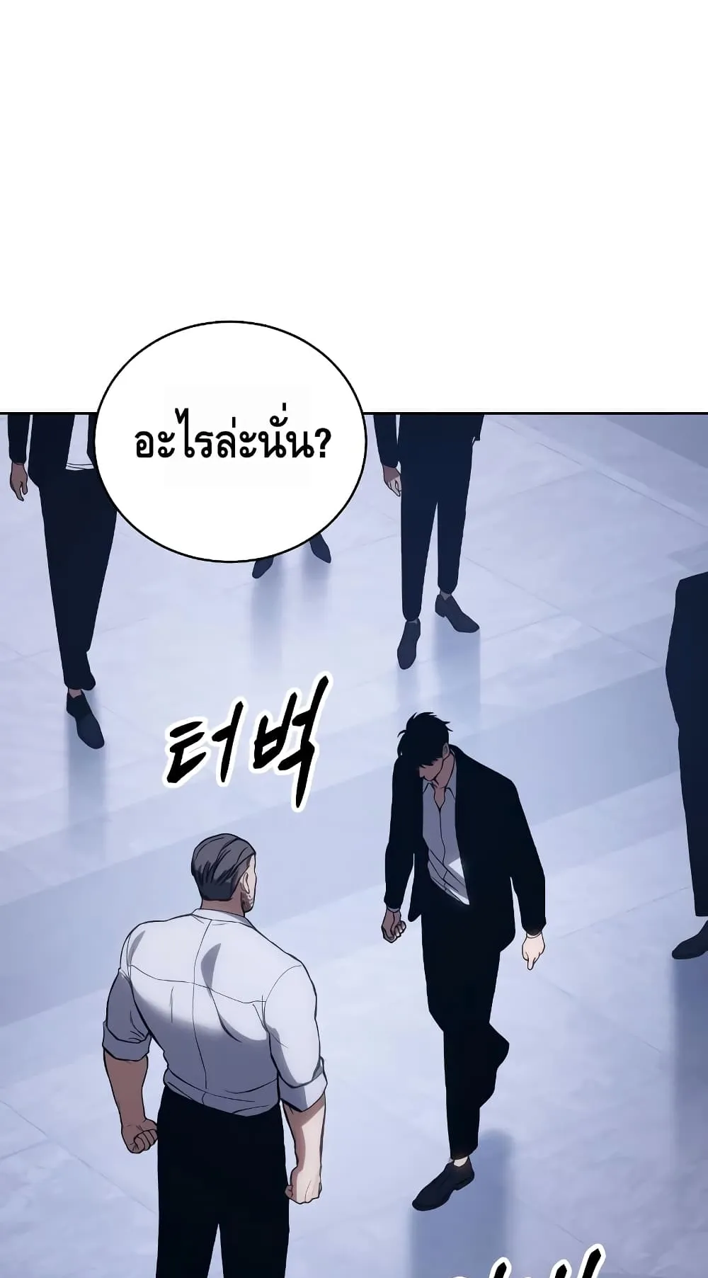 Baek XX ตอนที่ 5 หน้า 109