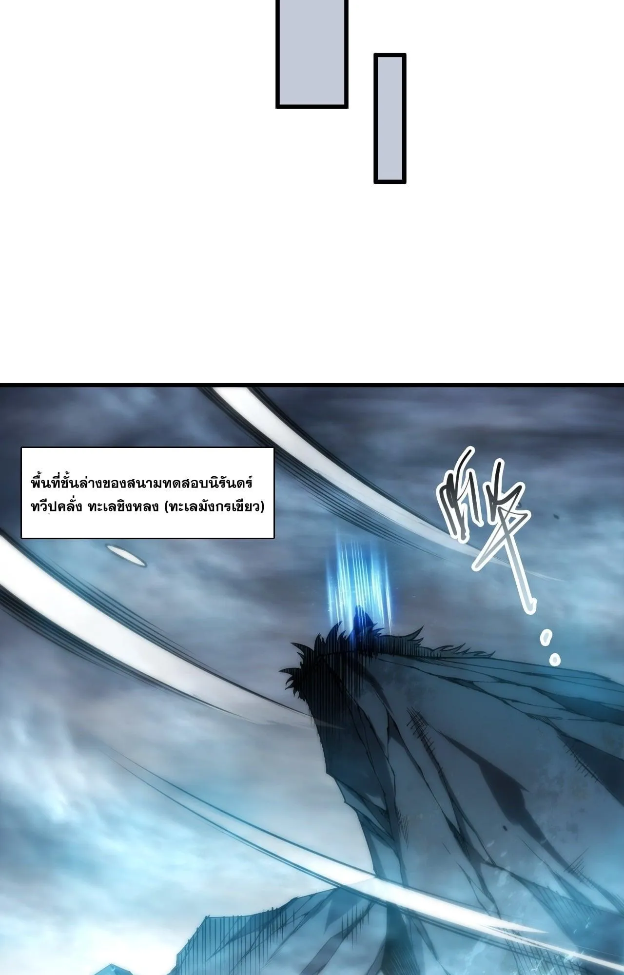 Disastrous Necromancer ตอนที่ 272 หน้า 50