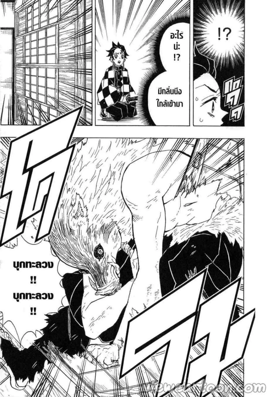Kimetsu no yaiba ตอนที่ 21 หน้า 19
