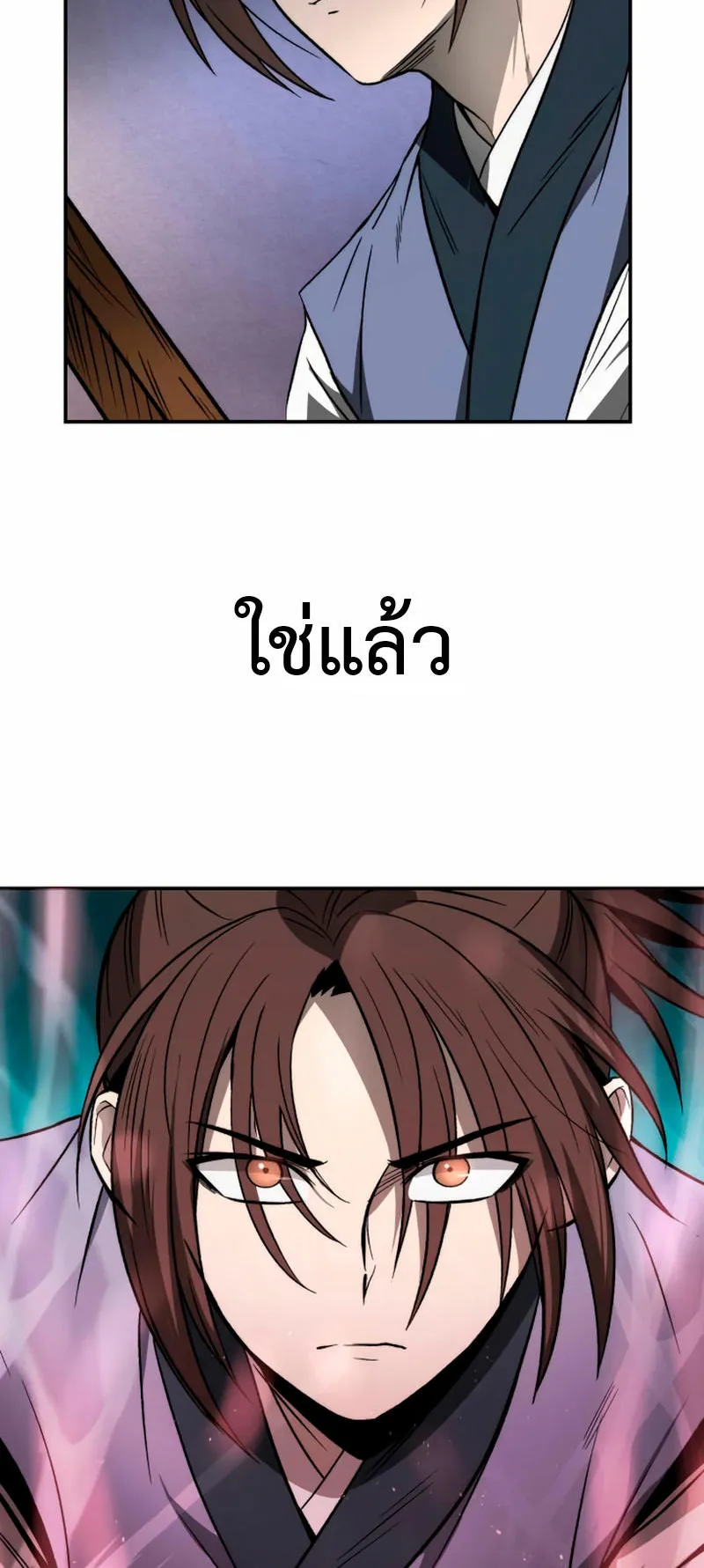 Huashan Sect’s Greatest Genius of All Time ตอนที่ 2 หน้า 58