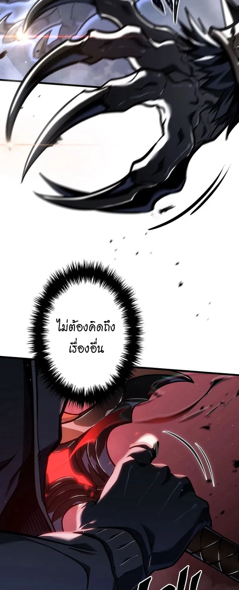 Reincarnator’s Stream ตอนที่ 8 หน้า 34