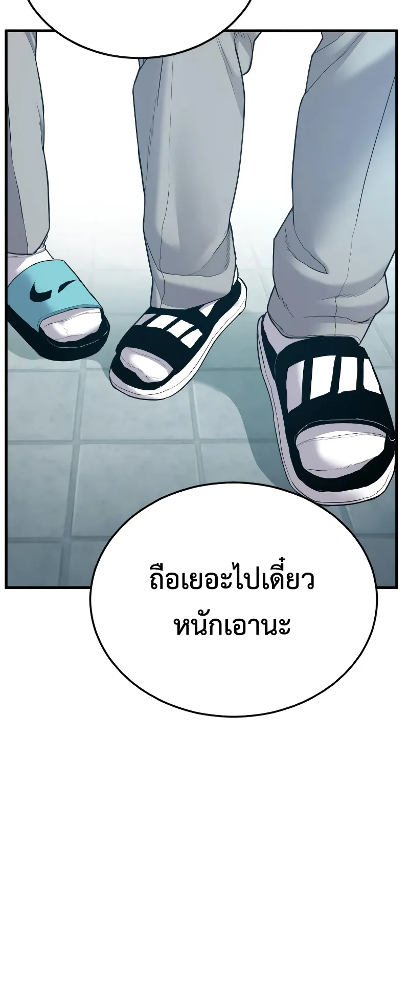 Juvenile Offender ตอนที่ 5 หน้า 71