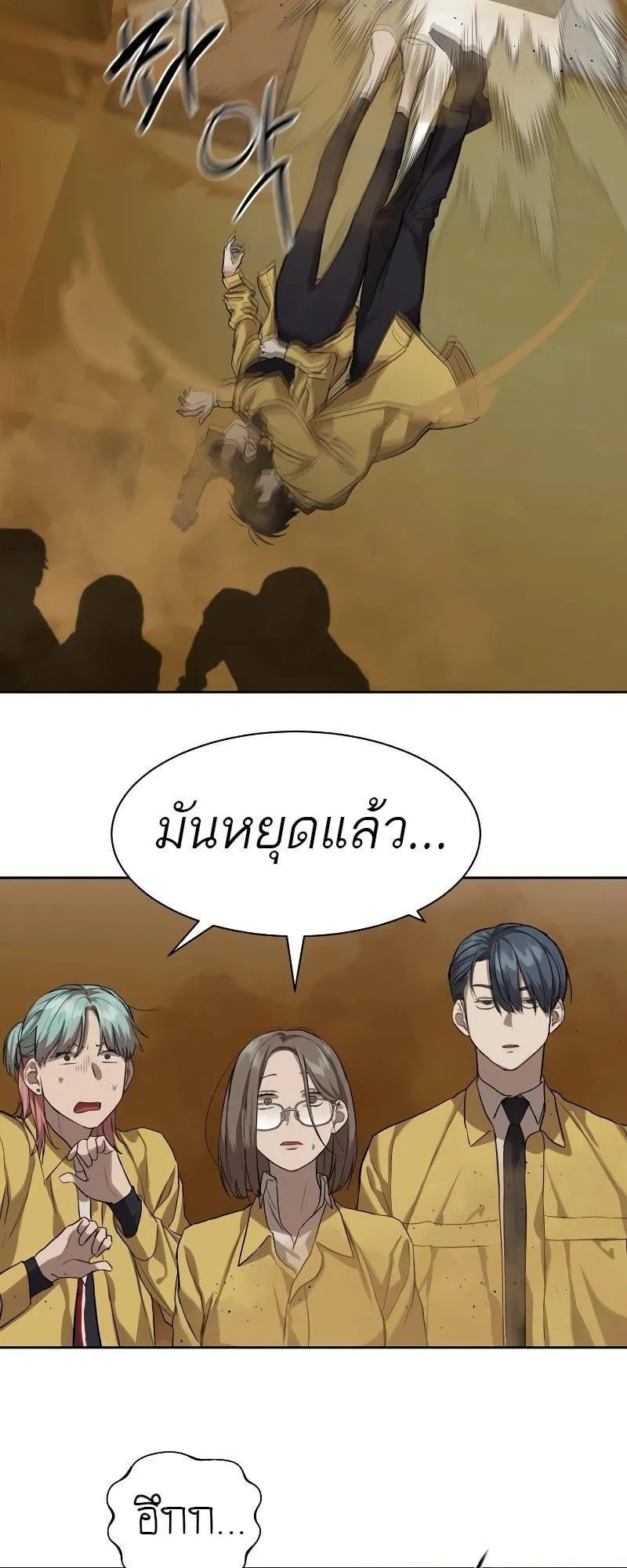 Special Civil Servant ตอนที่ 15 หน้า 20