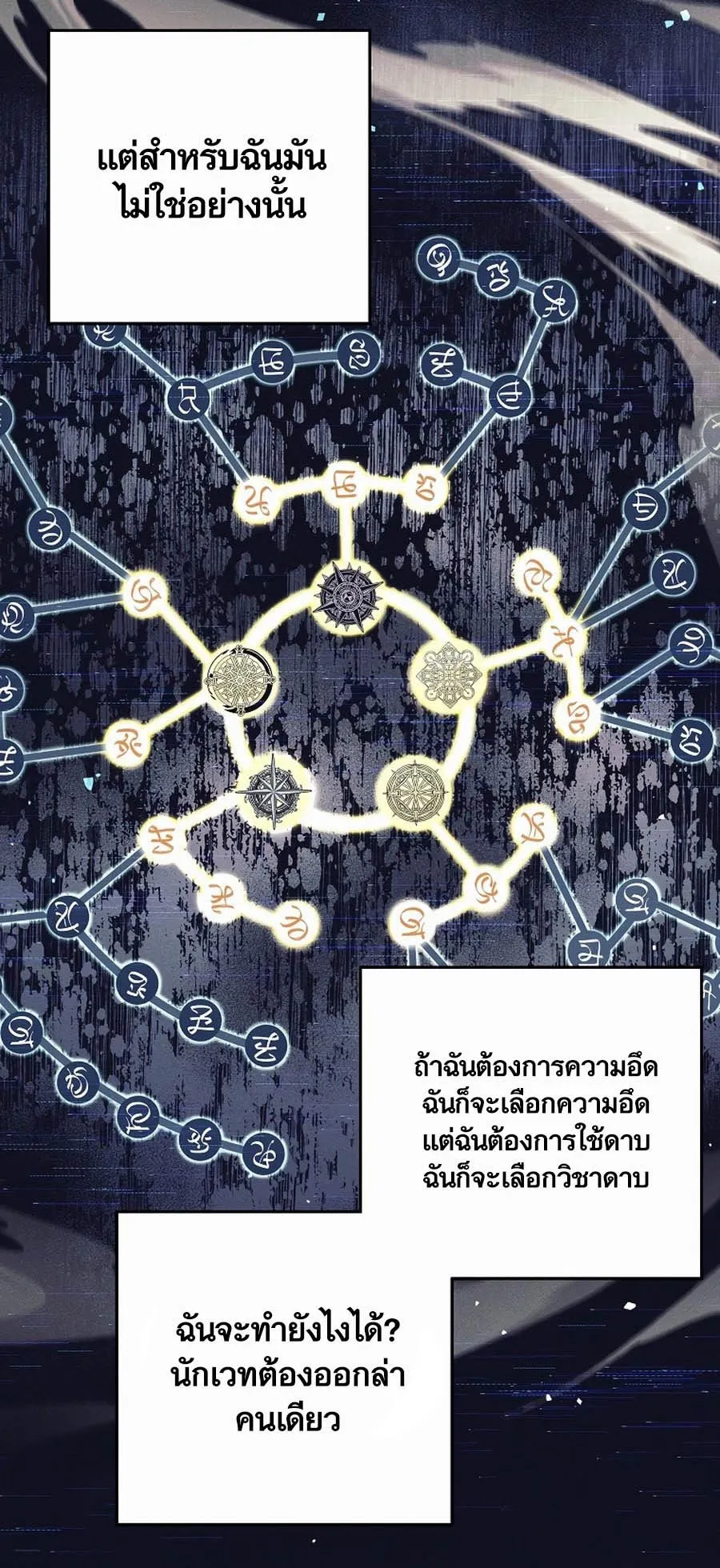 Trash of A Dark Fantasy ตอนที่ 1 หน้า 64