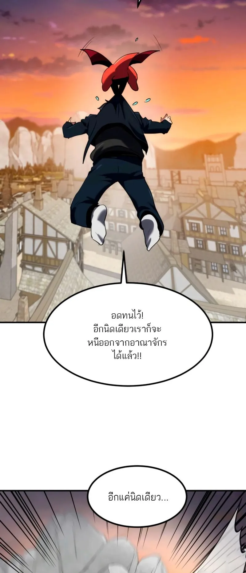 Defense Breaker ตอนที่ 3 หน้า 53