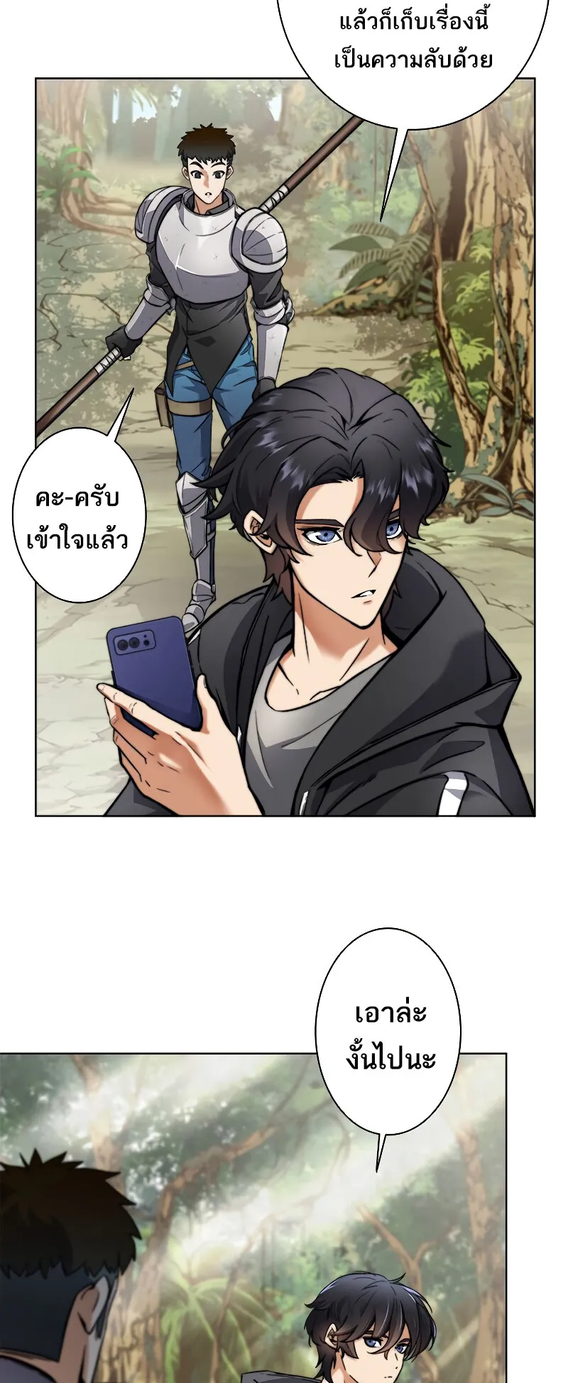I’m an Ex-class Hunter ตอนที่ 9 หน้า 34