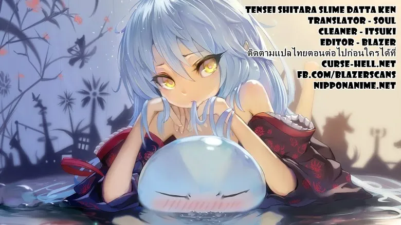 Tensei shitara Slime Datta Ken ตอนที่ 5 หน้า 29