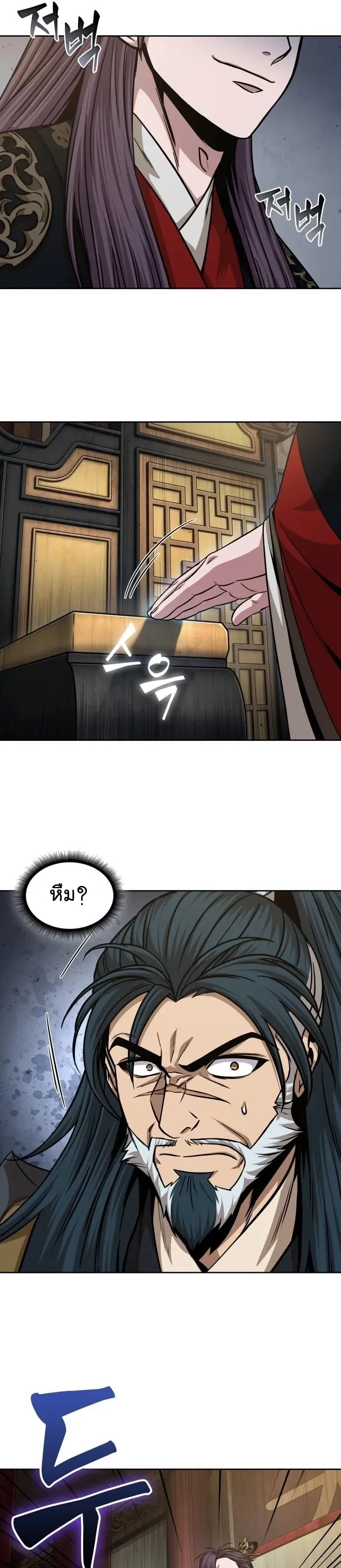 Nano Machine Chapter 136 หน้า 10
