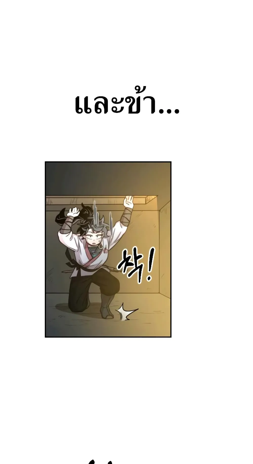 Return of the Flowery Mountain Sect ตอนที่ 9 หน้า 64