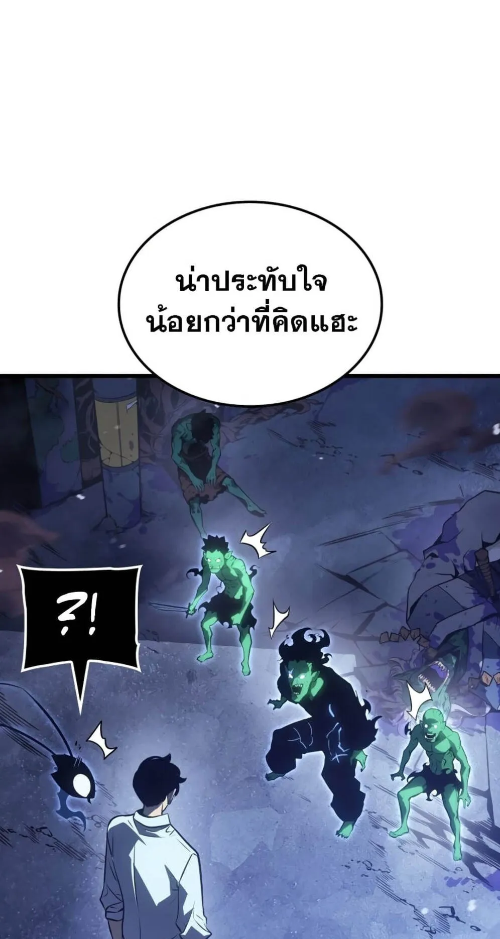 Solo Leveling: Ragnarok ตอนที่ 6 หน้า 7